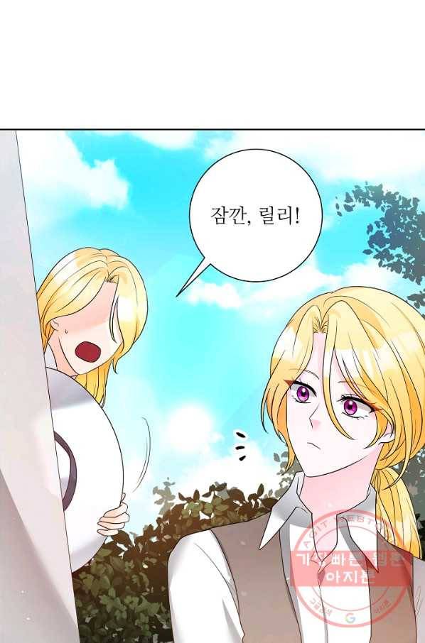 지독한 릴리 37화 2
