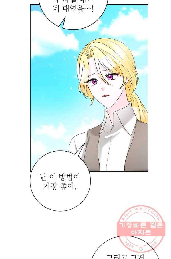 지독한 릴리 37화 6