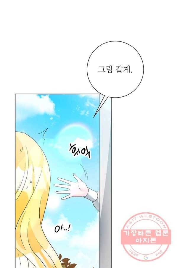 지독한 릴리 37화 8