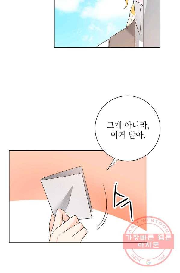 지독한 릴리 37화 10