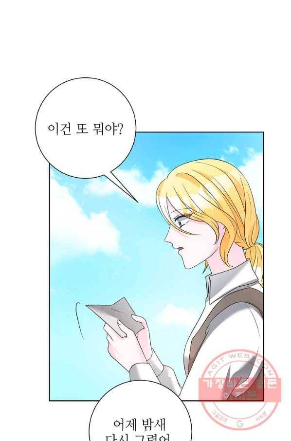 지독한 릴리 37화 11