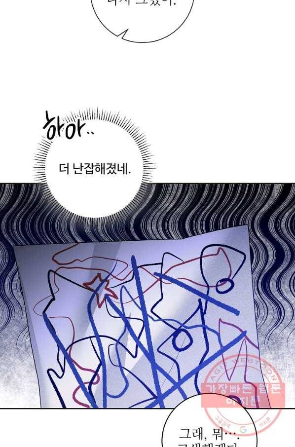 지독한 릴리 37화 12