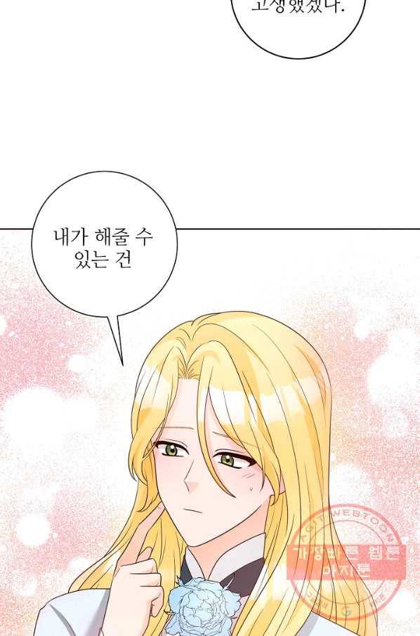 지독한 릴리 37화 13