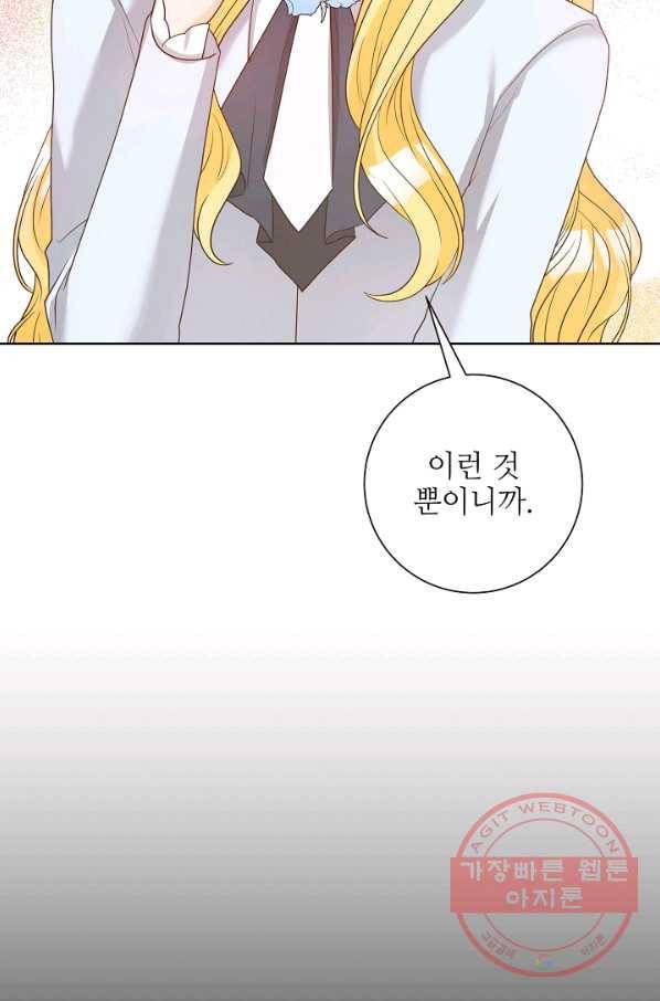 지독한 릴리 37화 14