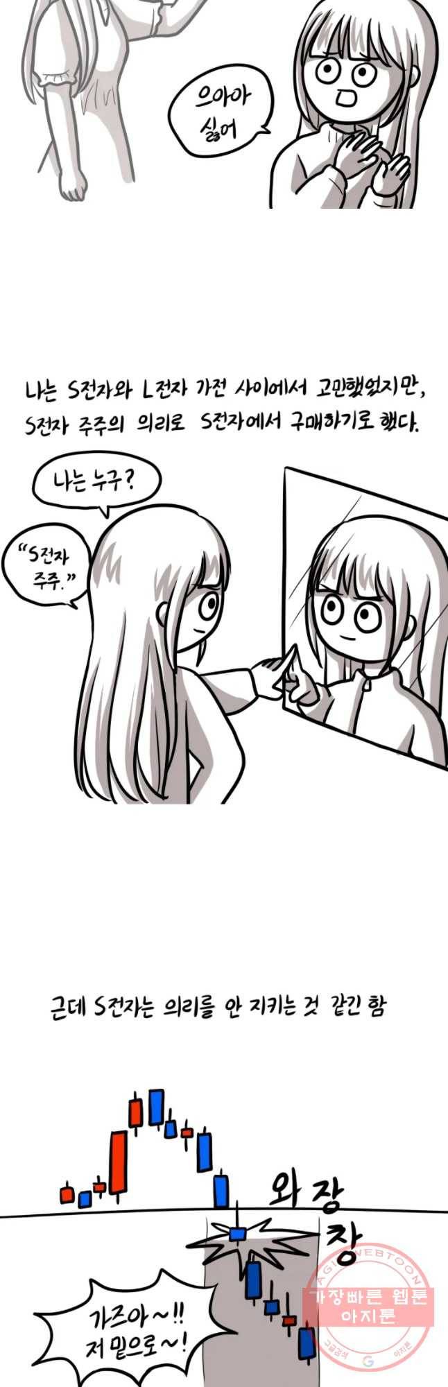 쓰레기 머학생 127화 가전 리부 만화 3