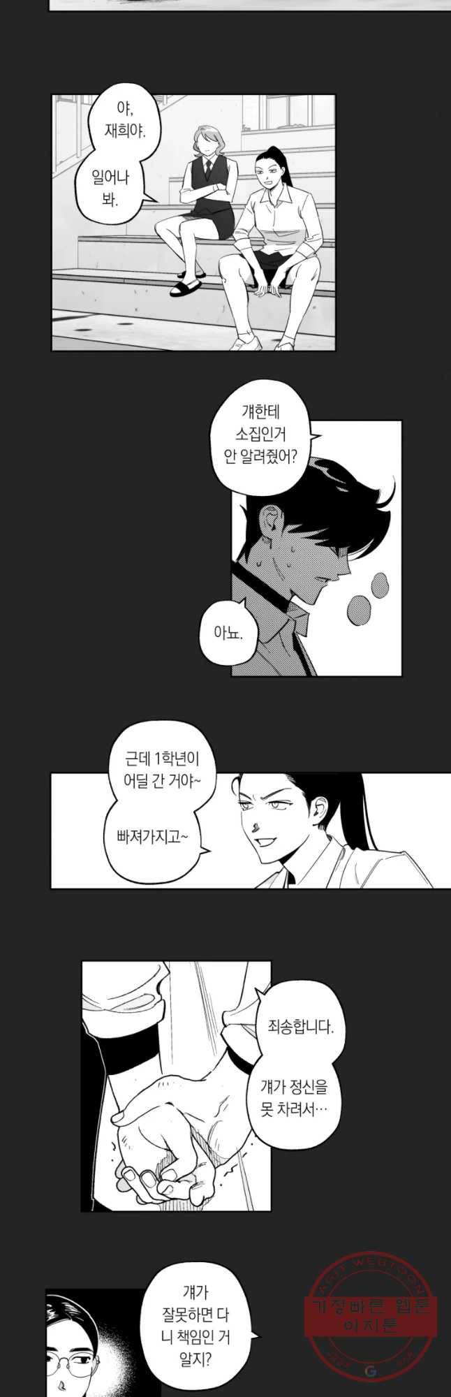 이대로 멈출 순 없다 80화 출사표(3) 2