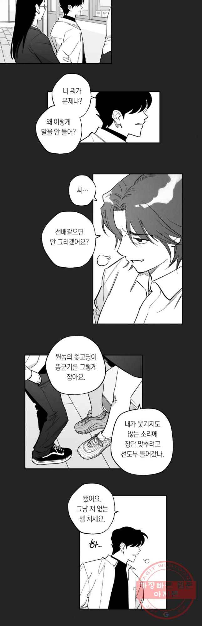 이대로 멈출 순 없다 80화 출사표(3) 4
