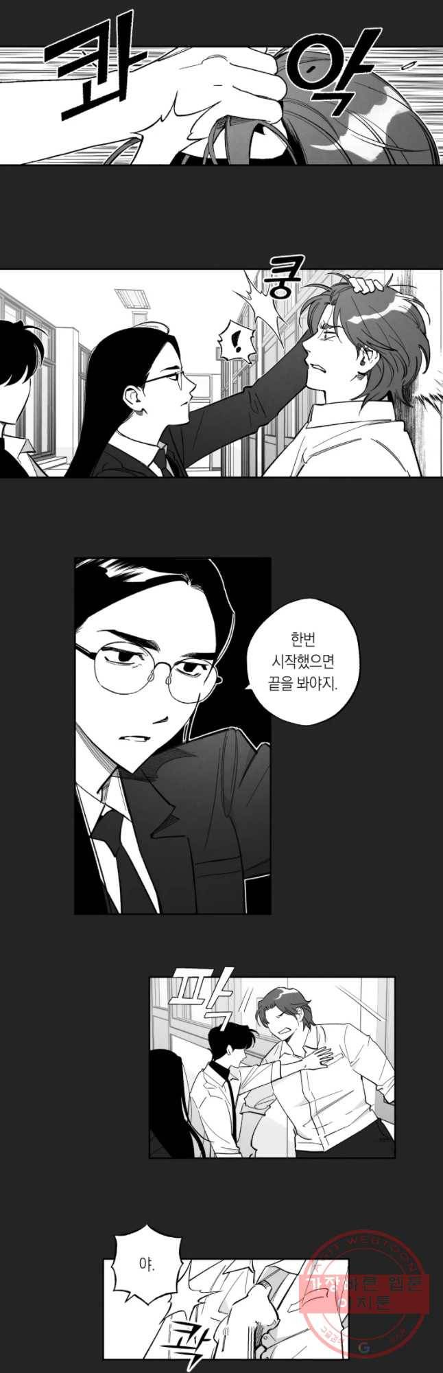 이대로 멈출 순 없다 80화 출사표(3) 5