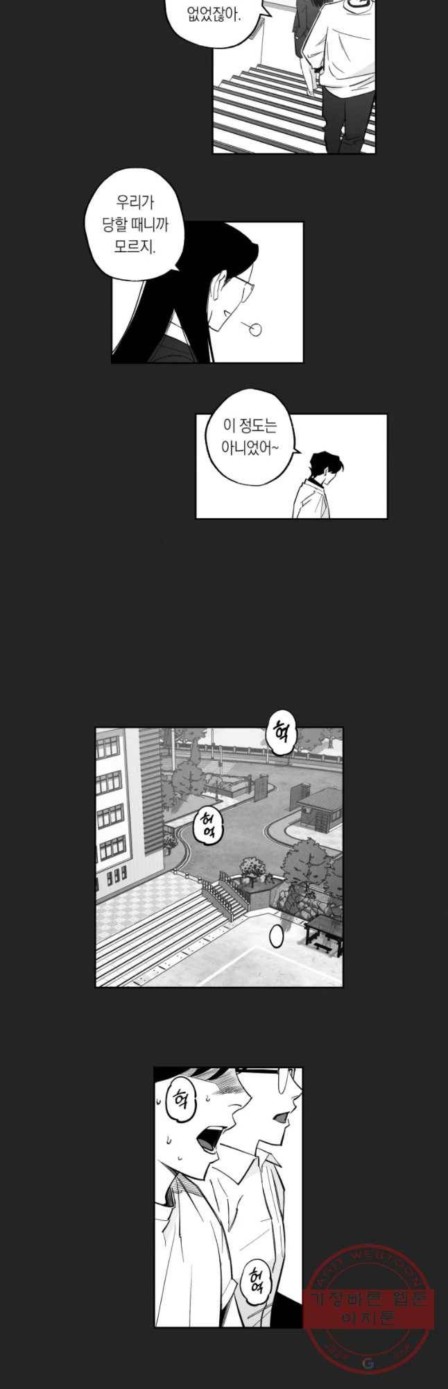 이대로 멈출 순 없다 80화 출사표(3) 7