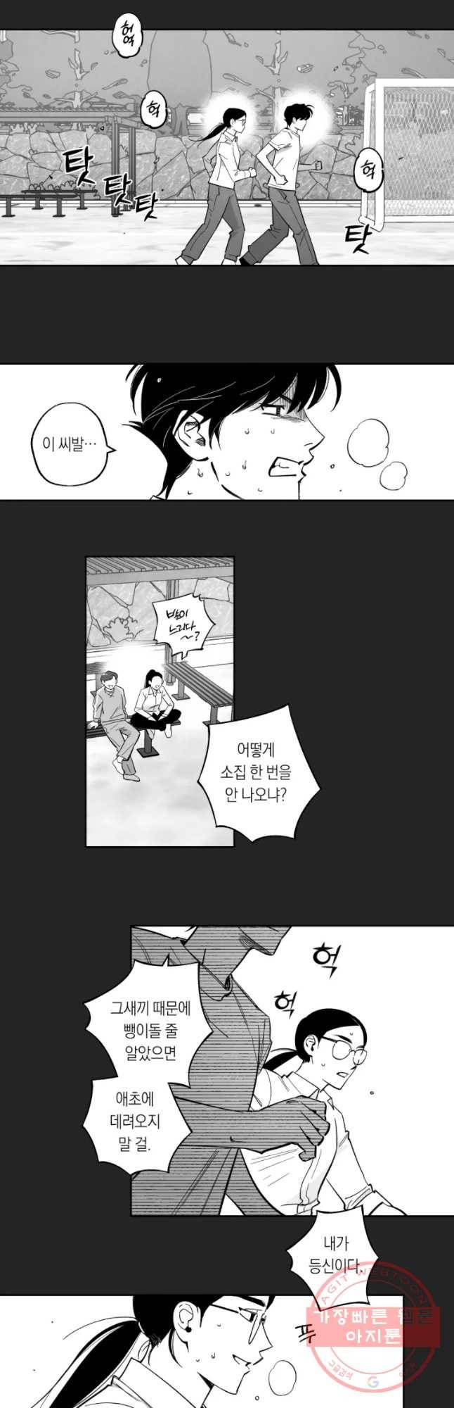 이대로 멈출 순 없다 80화 출사표(3) 8