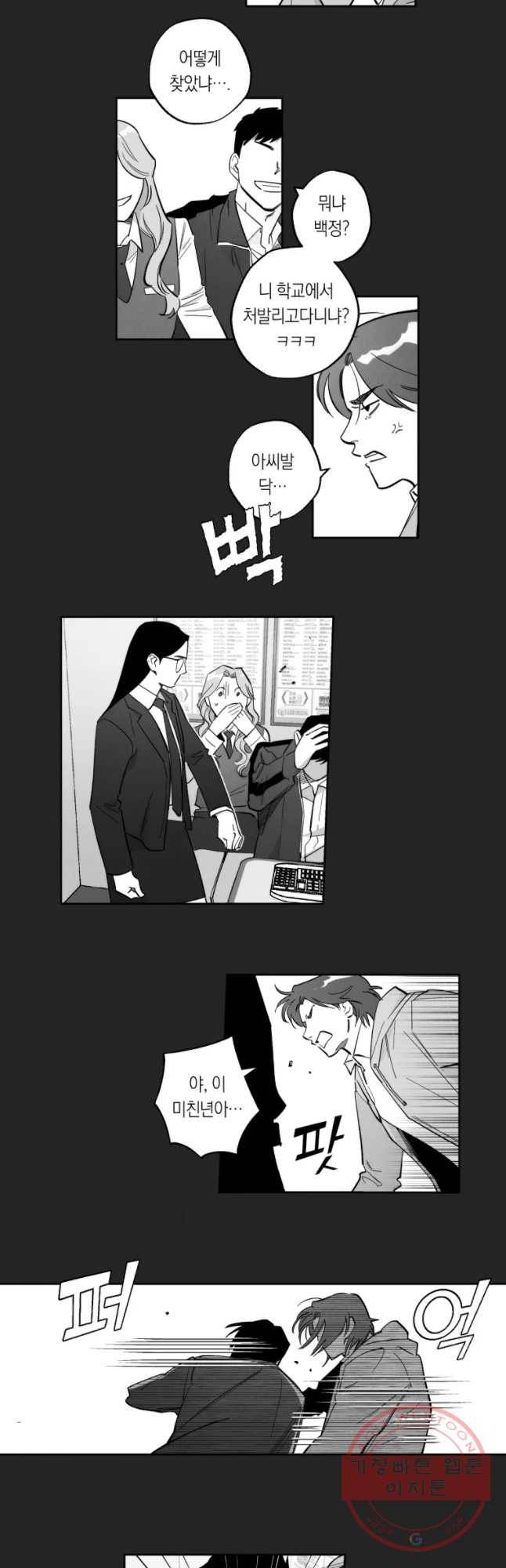 이대로 멈출 순 없다 80화 출사표(3) 11