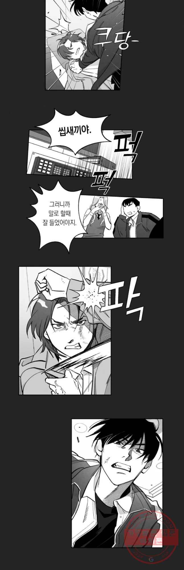 이대로 멈출 순 없다 80화 출사표(3) 12
