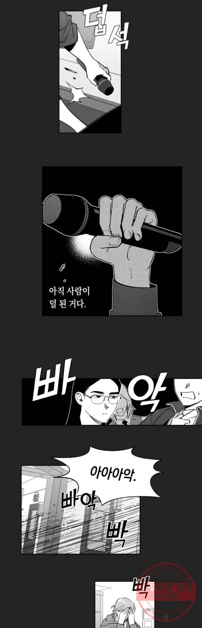 이대로 멈출 순 없다 80화 출사표(3) 13