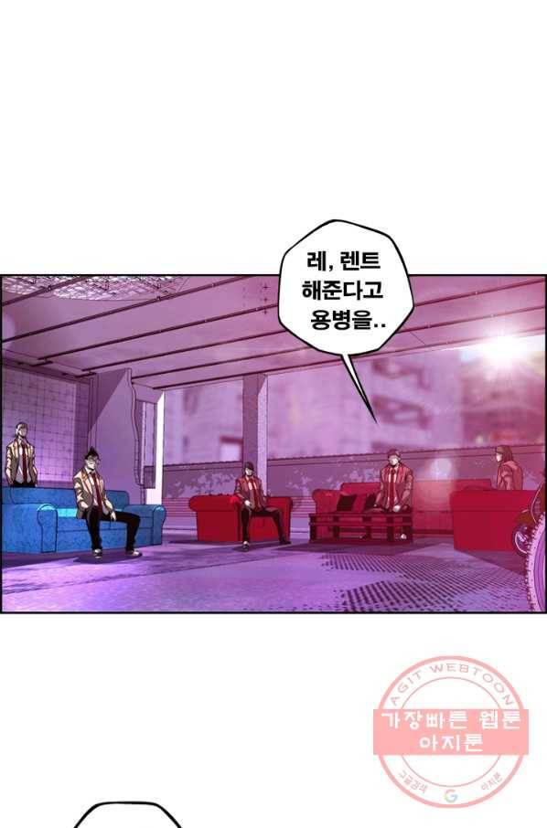 소년의 신성 156화 1