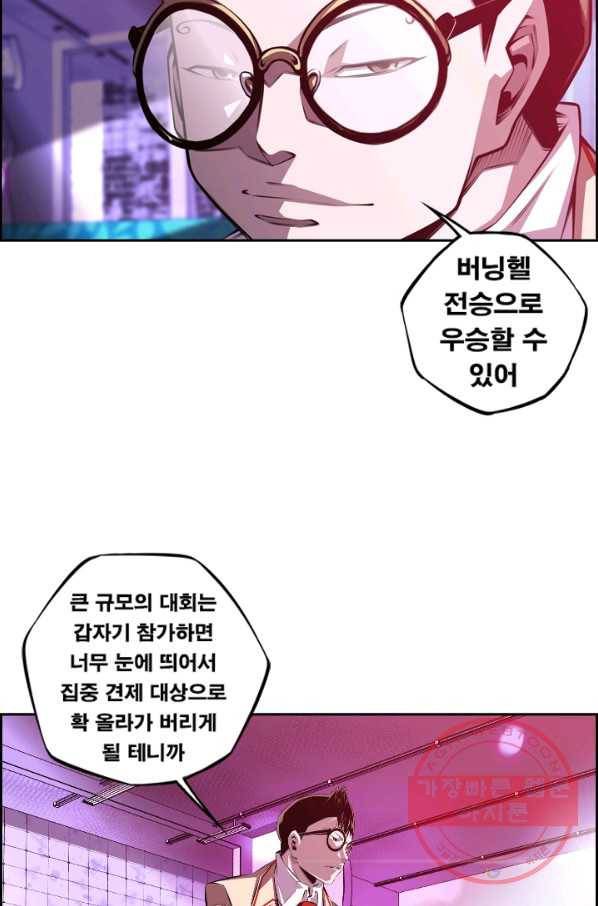 소년의 신성 156화 3