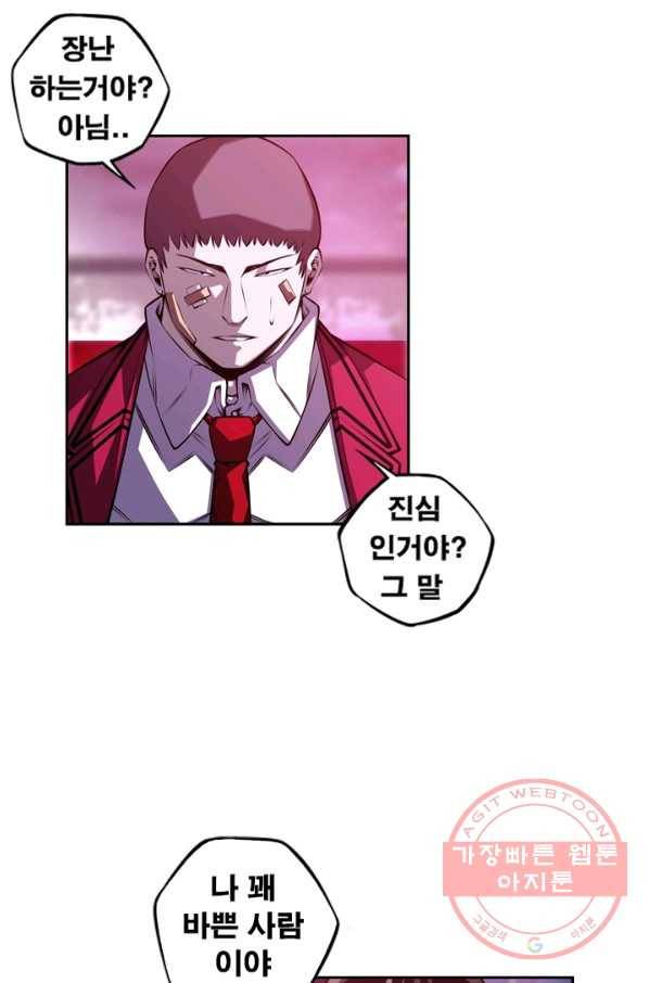 소년의 신성 156화 7