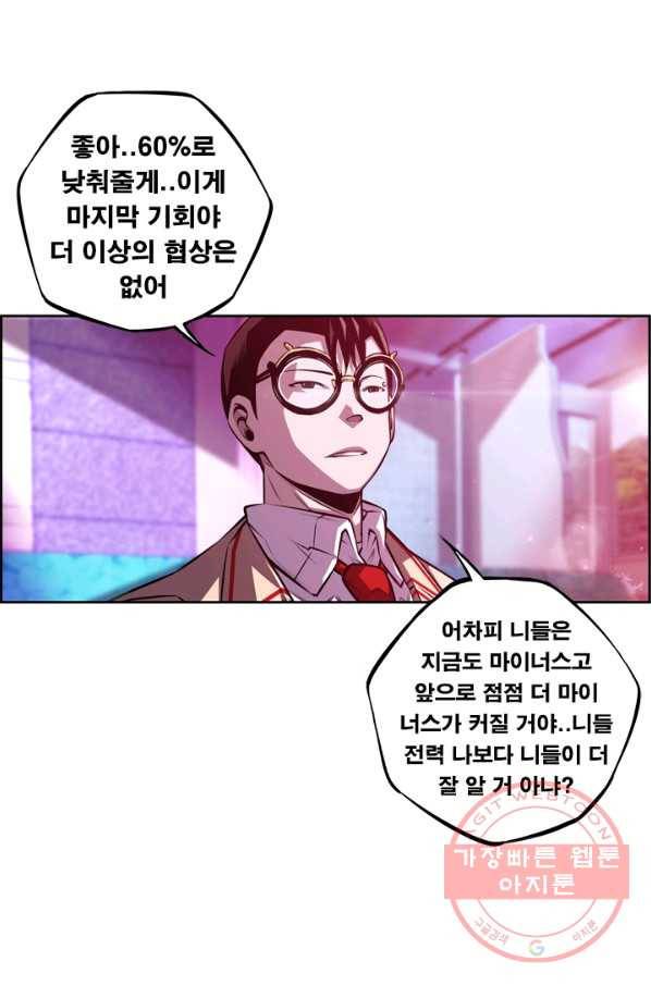 소년의 신성 156화 13