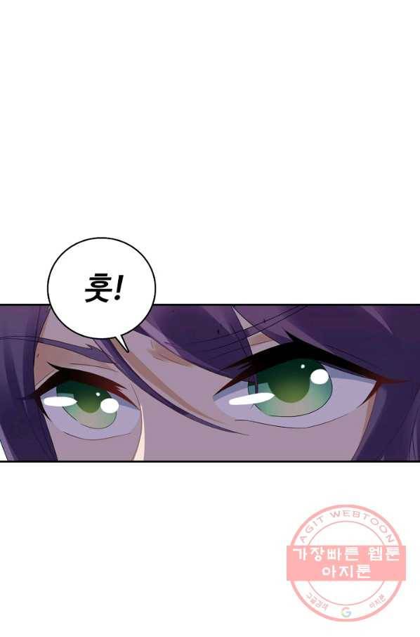 신혼무제 61화 1