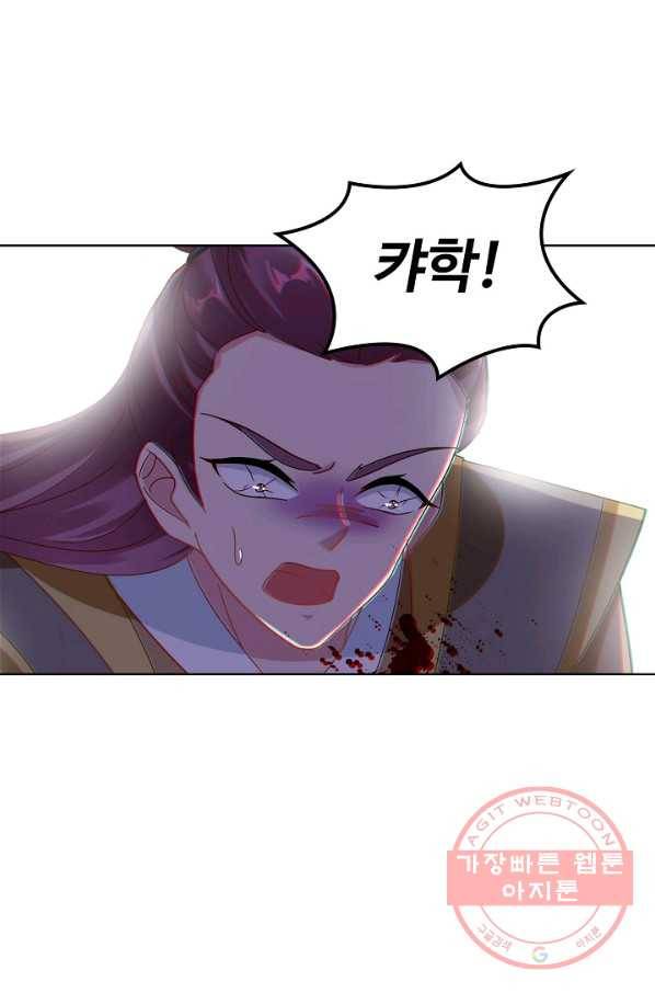 신혼무제 61화 11
