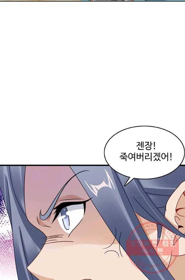 신혼무제 61화 14