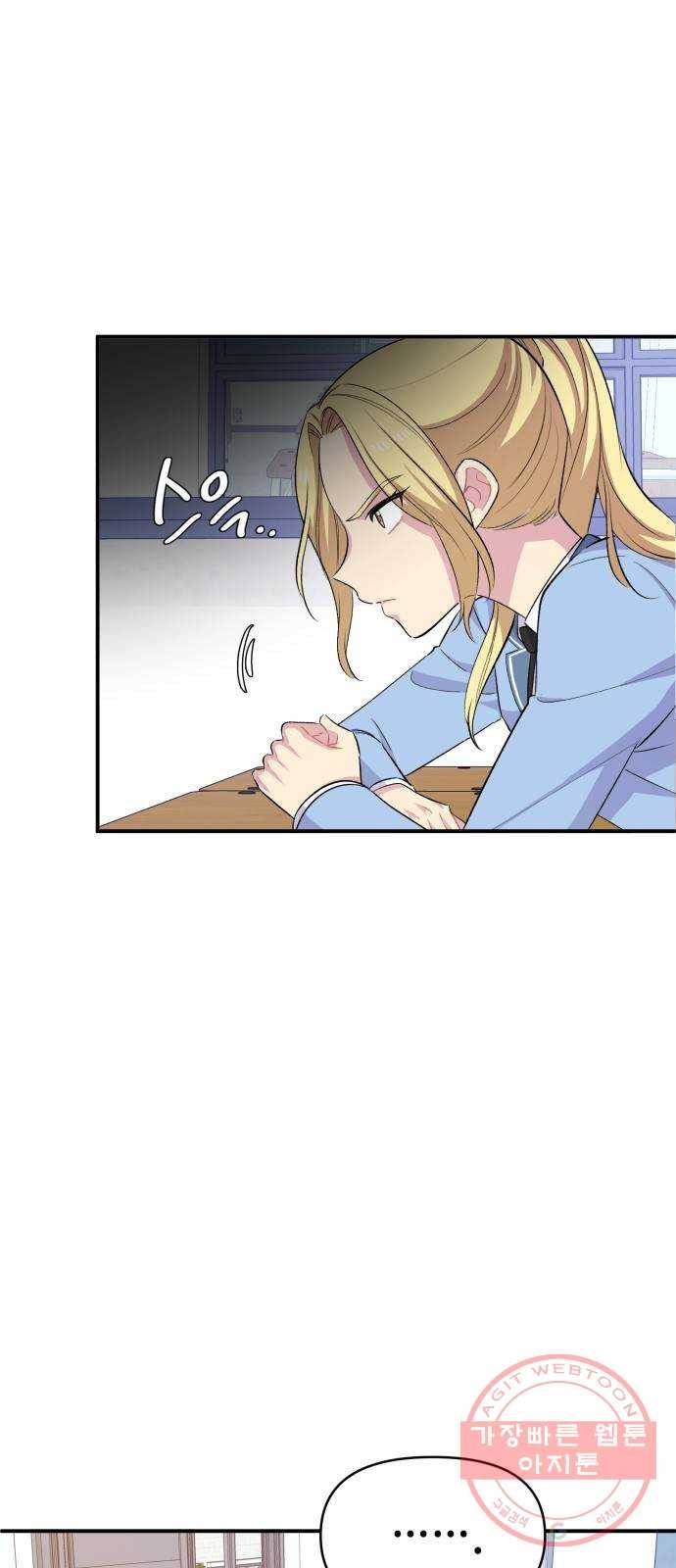 기사님을 지켜줘 26화 18