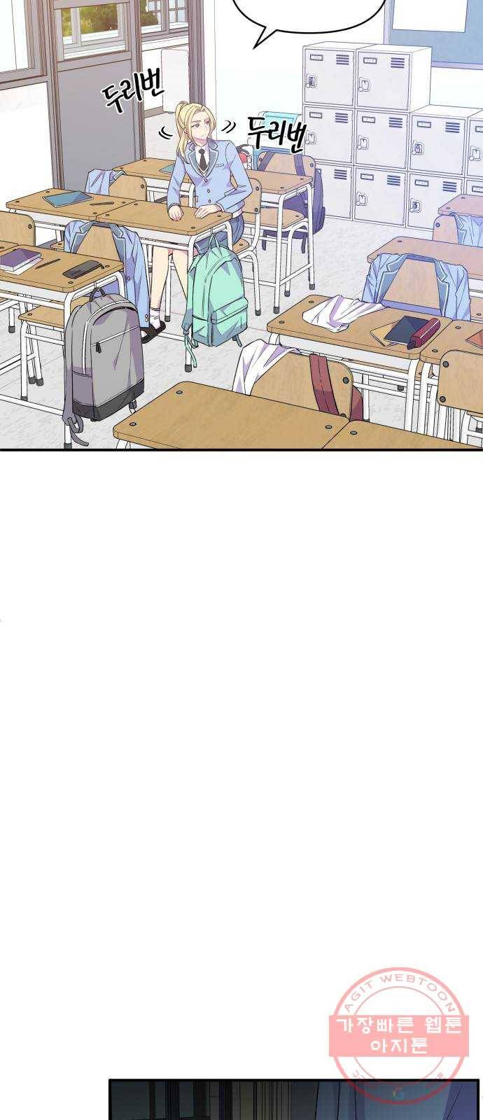 기사님을 지켜줘 26화 19