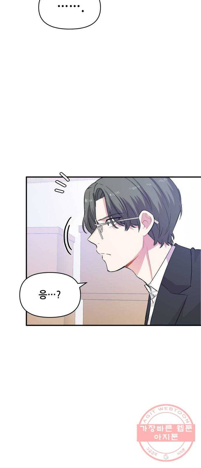 기사님을 지켜줘 26화 53