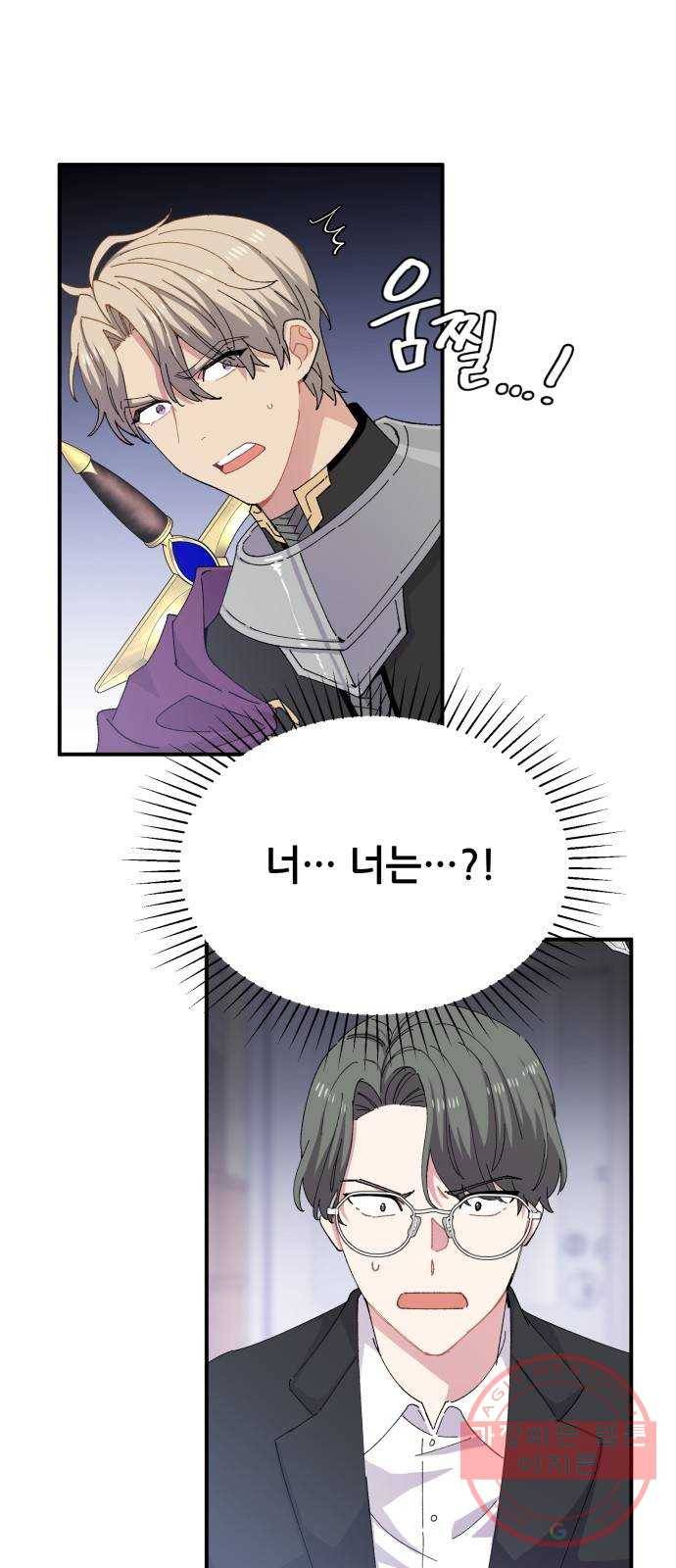 기사님을 지켜줘 26화 54