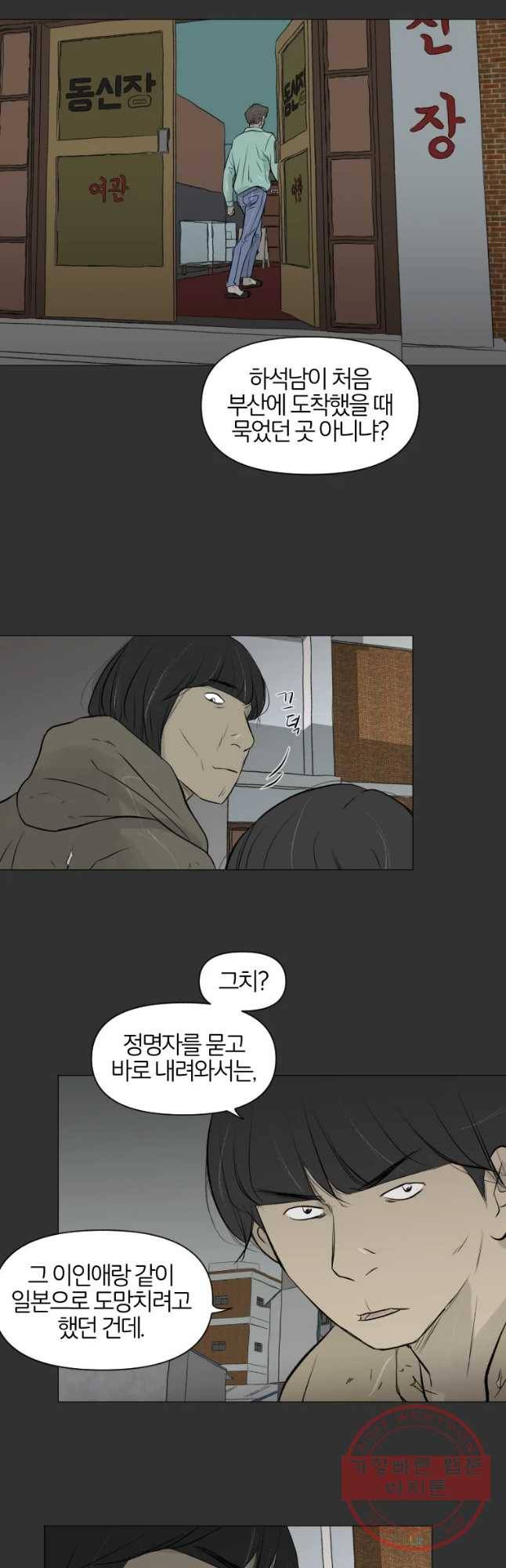 집행자여 125화 2