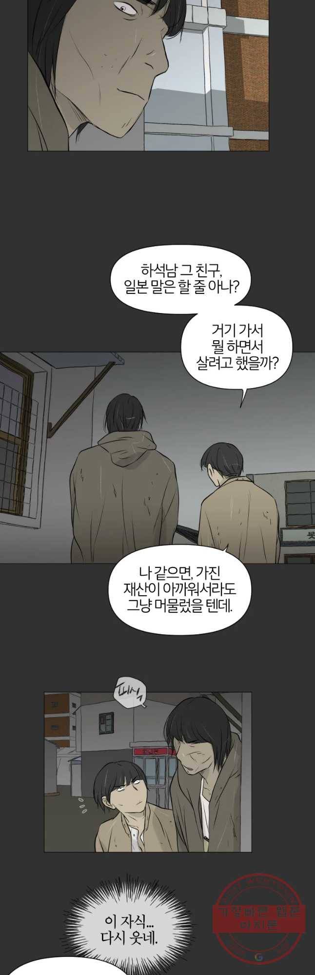 집행자여 125화 3