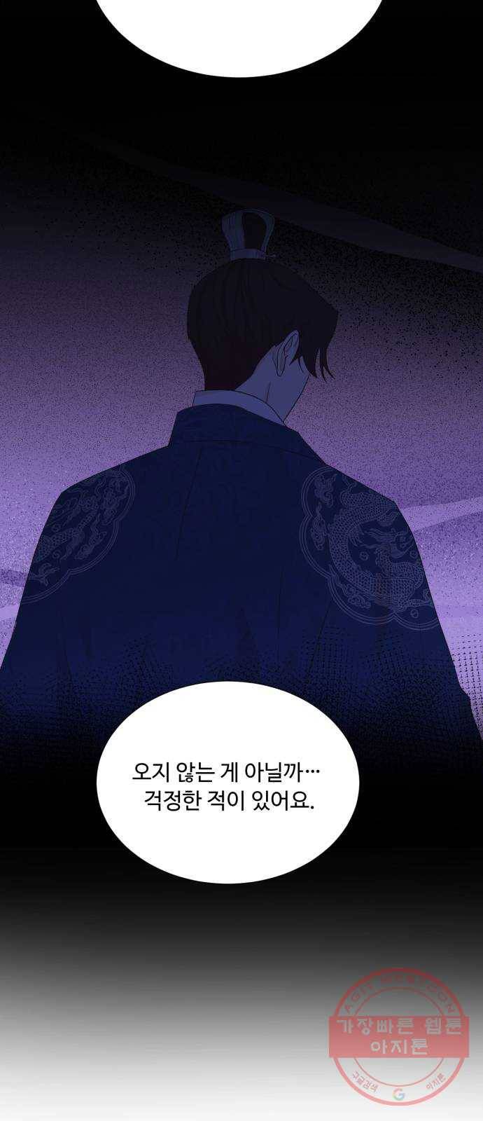모락모락 왕세자님 2부 22화 5