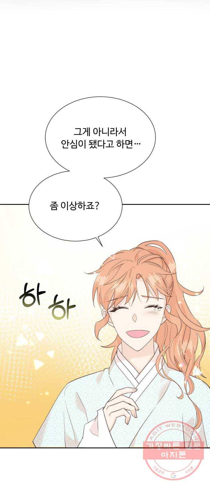 모락모락 왕세자님 2부 22화 6