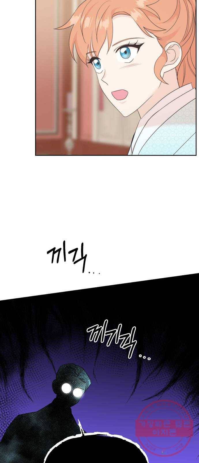 모락모락 왕세자님 2부 22화 8