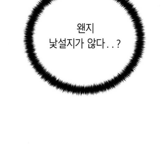앵무살수 시즌2 24화 8