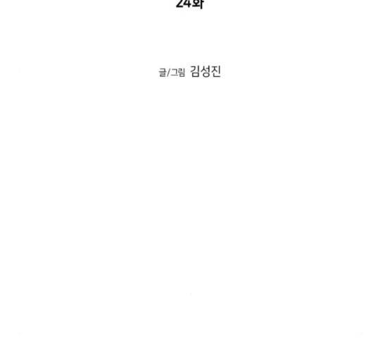 앵무살수 시즌2 24화 12