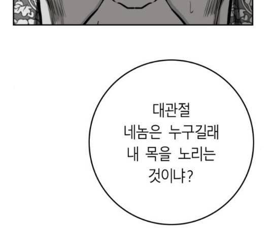 앵무살수 시즌2 24화 40