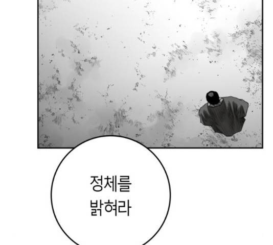 앵무살수 시즌2 24화 42