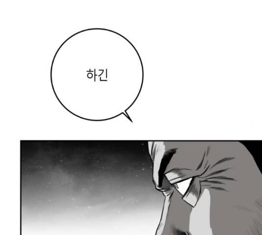앵무살수 시즌2 24화 44