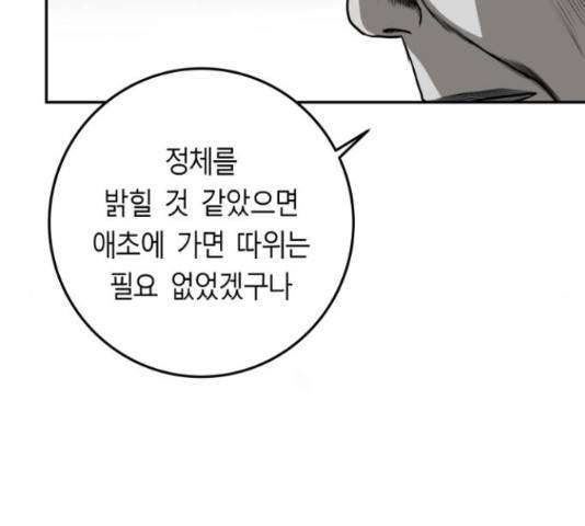 앵무살수 시즌2 24화 45