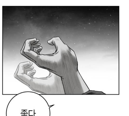 앵무살수 시즌2 24화 46