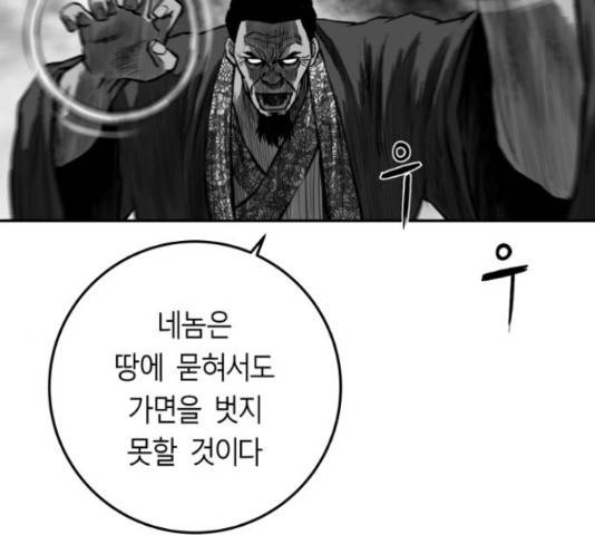 앵무살수 시즌2 24화 48
