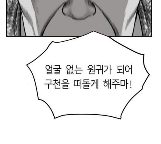 앵무살수 시즌2 24화 50