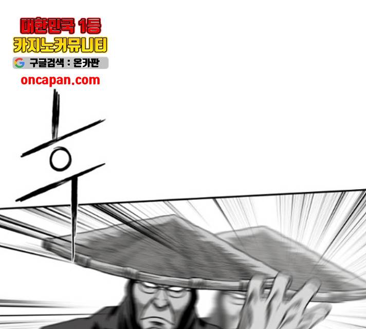 앵무살수 시즌2 24화 56