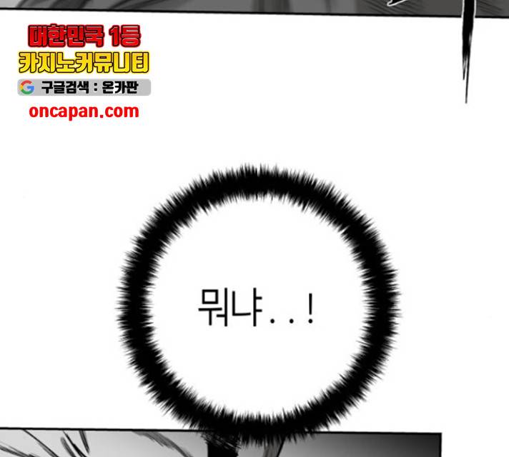 앵무살수 시즌2 24화 62