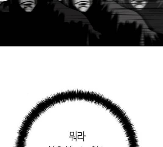 앵무살수 시즌2 24화 65