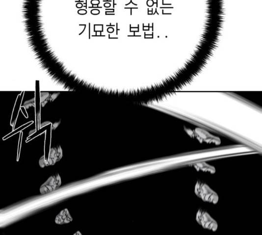 앵무살수 시즌2 24화 66
