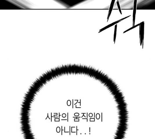 앵무살수 시즌2 24화 68