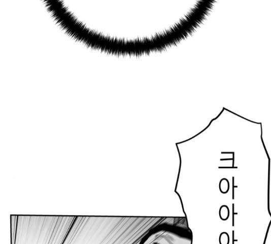앵무살수 시즌2 24화 69