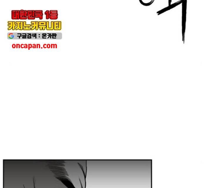 앵무살수 시즌2 24화 72
