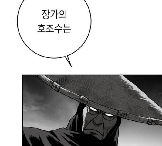 앵무살수 시즌2 24화 83
